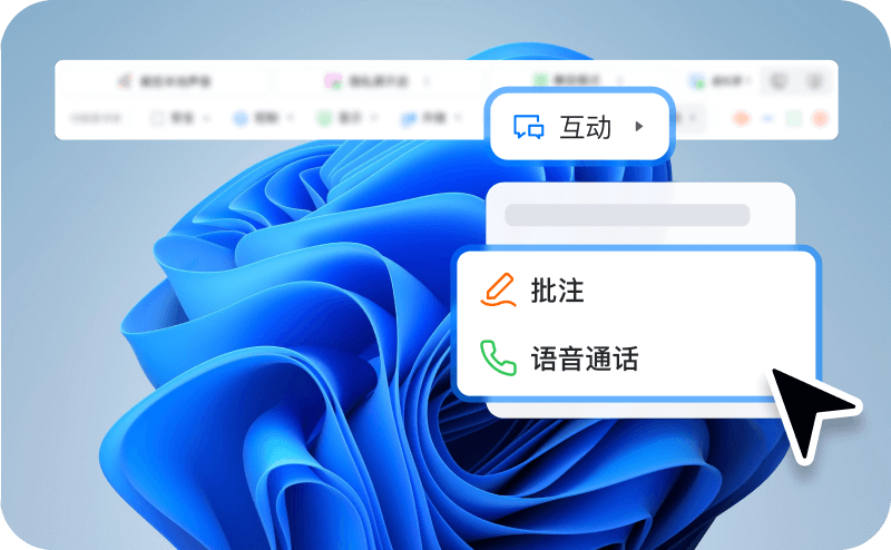 ToDesk官方首页远程办公功能截图